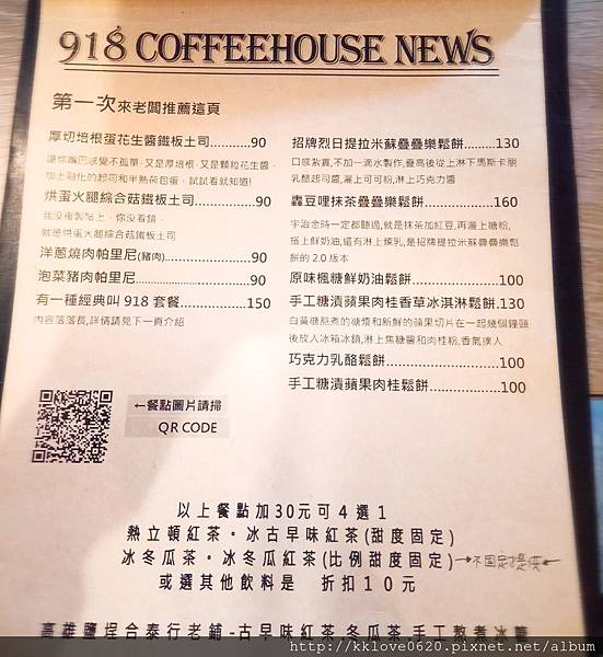 「918 coffee house」菜單02.jpg