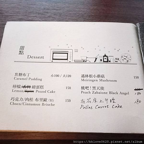 「幻猻家咖啡」菜單07.jpg