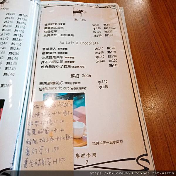 「饗樂食間」menu02.jpg