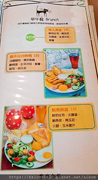 「饗樂食間」menu04.jpg