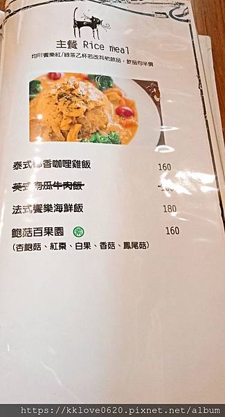 「饗樂食間」menu06.jpg