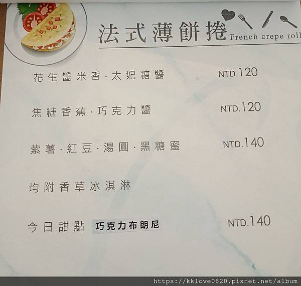 「晨禔」menu10.jpg