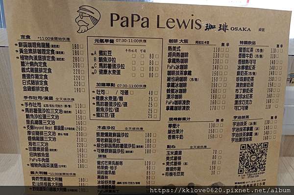 南勢角站 Papa Lewis 珈琲 早午餐味美價公道 定食看起來超吸引人 薄荷凱西的寫食寫意生活 痞客邦 南勢角站 Papa Lewis 珈琲 早午餐味美價公道 定食看起來超吸引人 薄荷凱西的寫食寫意生活 痞客邦