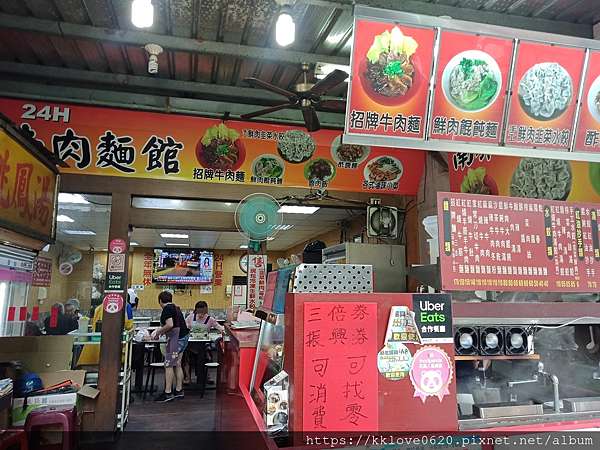 府中站 全年無休 24小時營業的好鄰居 眼鏡仔豬血湯 南雅牛肉麵 薄荷凱西的寫食寫意 痞客邦