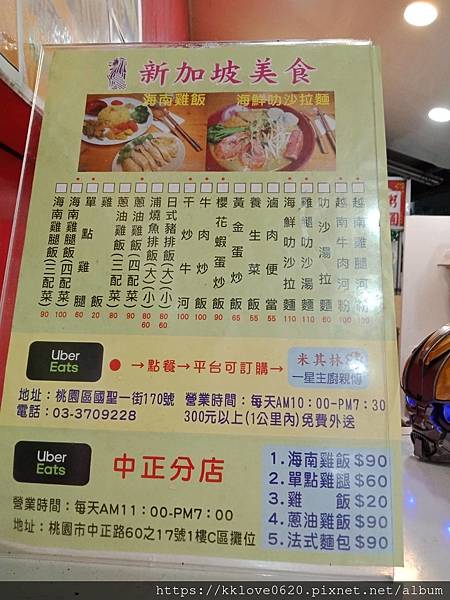 新加坡海南雞飯菜單.jpg