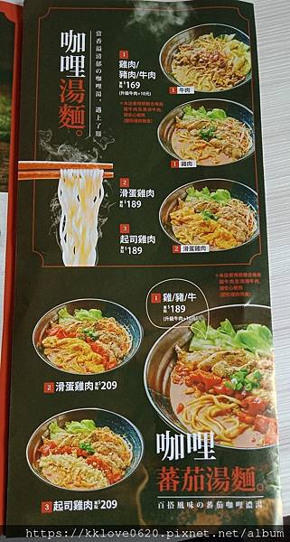 「千稻咖哩」menu02.jpg