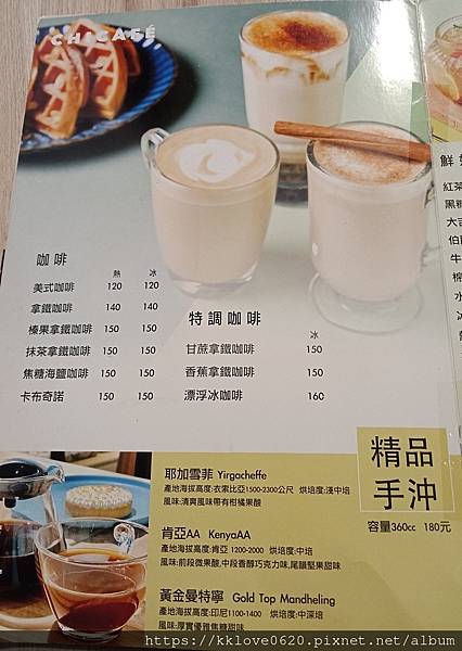 「紀咖啡」菜單03.jpg