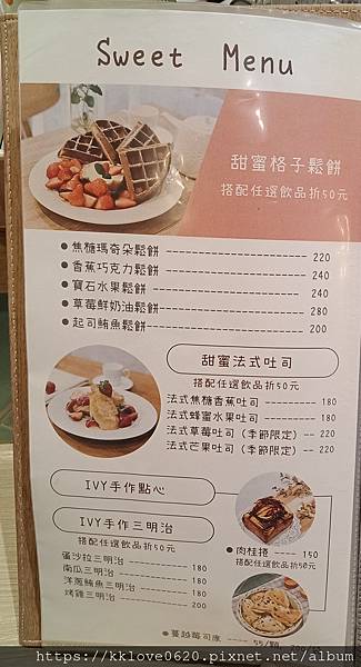 「IVY%5CS 輕食廚房」菜單06.jpg