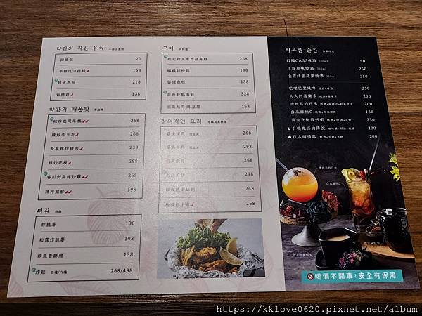 「辛韓道」menu02.jpg