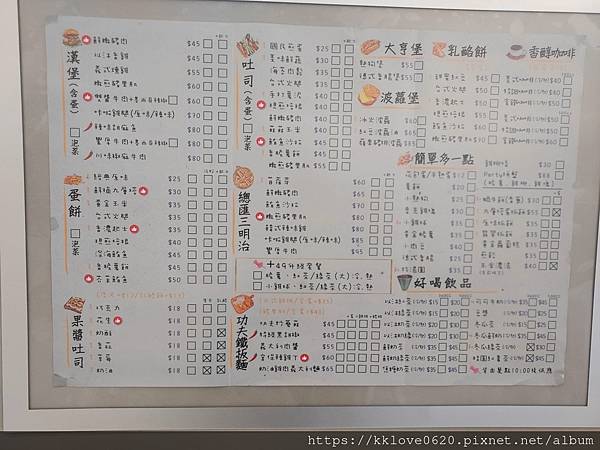 「以沐早食」menu01.jpg