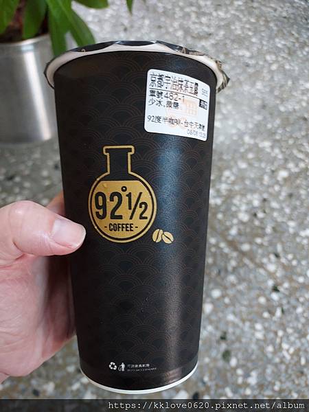 「92度半咖啡」京都宇治抺茶玉露.jpg