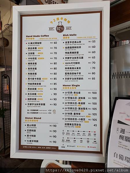 「92度半咖啡」menu.jpg