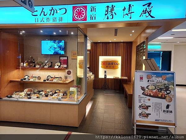 「勝博殿」新光三越桃園站前店01.jpg