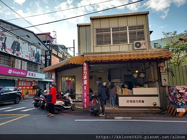 「巴特活力早餐」01.jpg