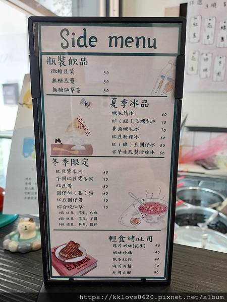 「優豆豆花」menu02.jpg