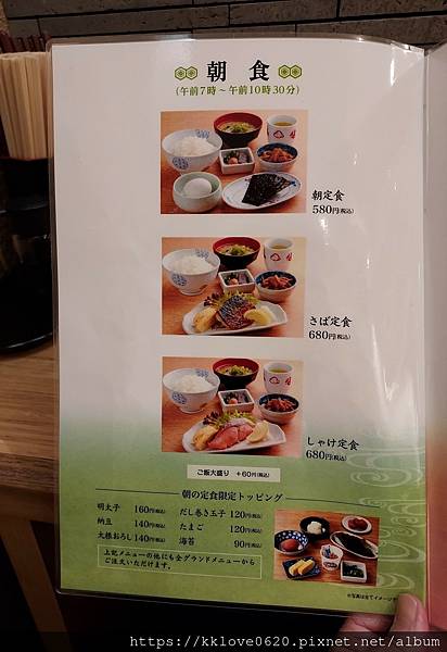 「大福」menu.jpg