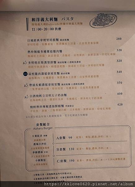 「青春漢堡」menu05.jpg