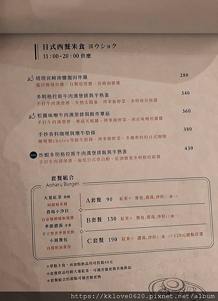 「青春漢堡」menu06.jpg