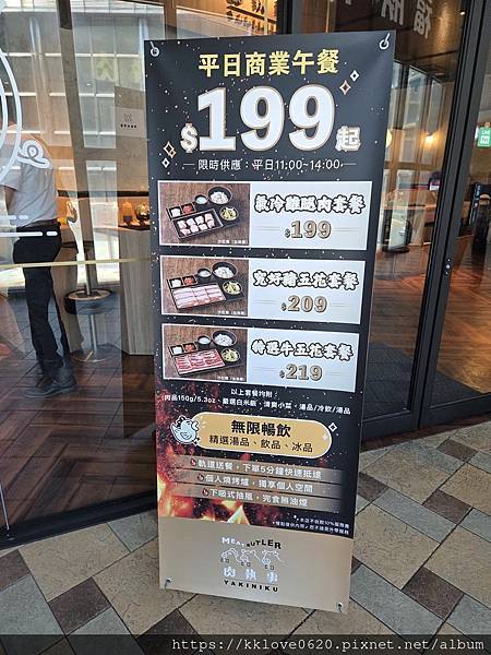 「肉執事」平日午餐.jpg