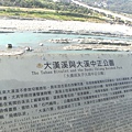 1.大溪老街旁的大漢溪公園.JPG