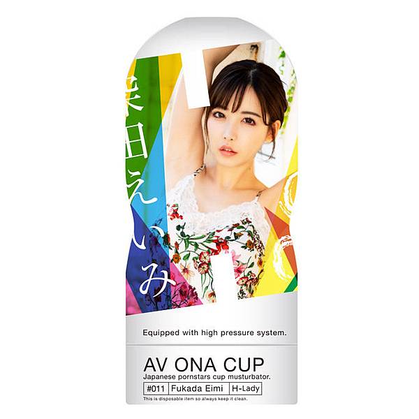 AV ONA CUP #011 深田えいみ