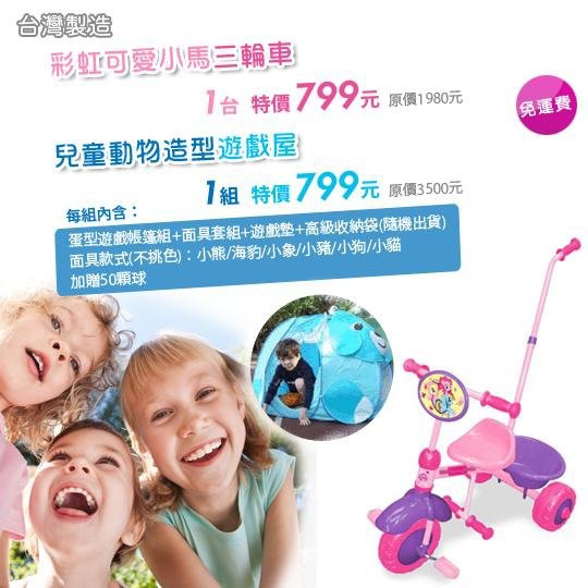 my little pony trike