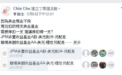 因為美金現金不夠現在扣的兩支美金基金需要停扣一支建議停扣哪一支 Kkskylight的部落格 痞客邦