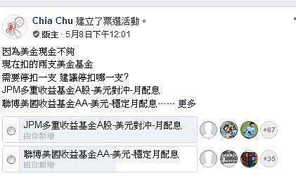 因為美金現金不夠現在扣的兩支美金基金需要停扣一支建議停扣哪一支 Kkskylight的部落格 痞客邦
