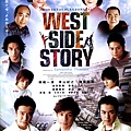 West Side Story（西城故事）