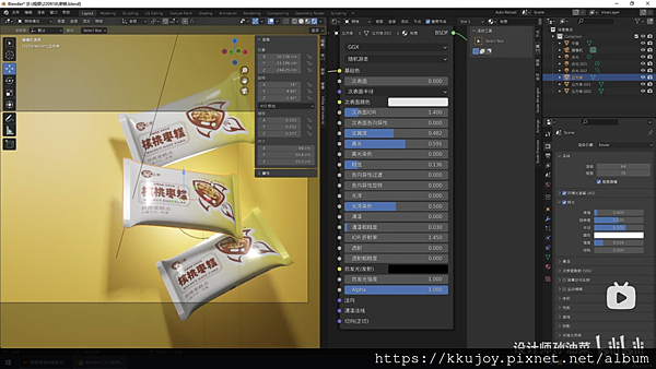 加速版aiBlender枣糕包装设计建模渲染效果图_哔哩哔哩_bilibili 和其他 3 個頁面 - 設定檔 1 - Microsoft​ Edge 2022_9_21 上午 10_34_15.png