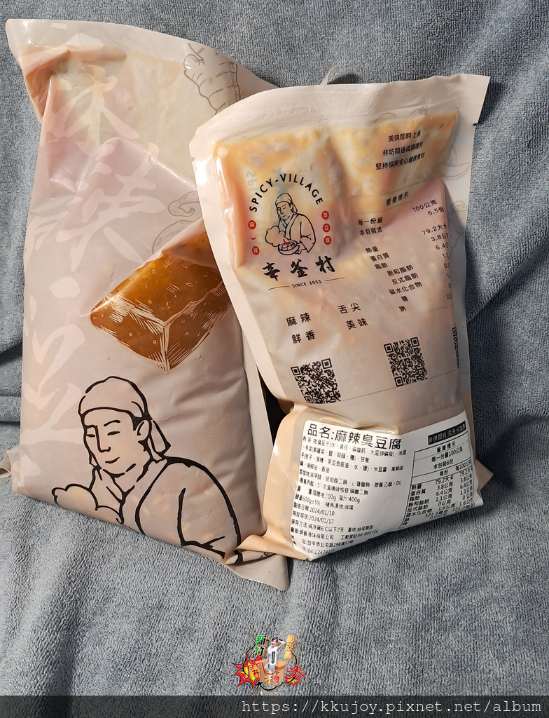 辛釜村|享用辛釜村，就會想想幸福村|麻辣臭豆腐|匠心獨具的發