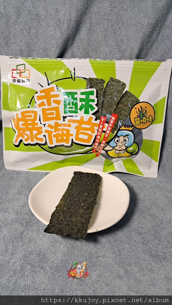 得倫食品3月莓好時光，爆酥唐辛子海苔|醬燒爆酥海苔，超耐吃!