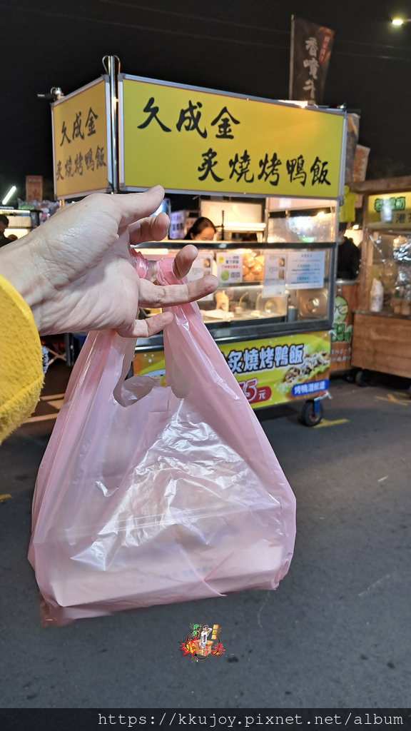 夜市美食|久成金炙燒烤鴨飯|烤鴨潛艇堡|優質米飯、兩種時令時