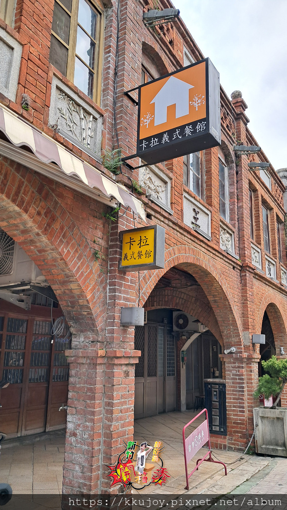 湖口老街美食推薦|卡拉義式餐館|平價餐點、冷氣直送 | 悠哉