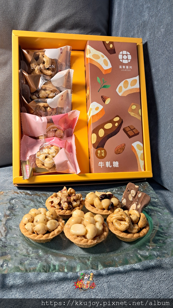 台北伴手禮推薦 | 樂東菓丼| 職人手做堅果塔 | 菓然雙喜