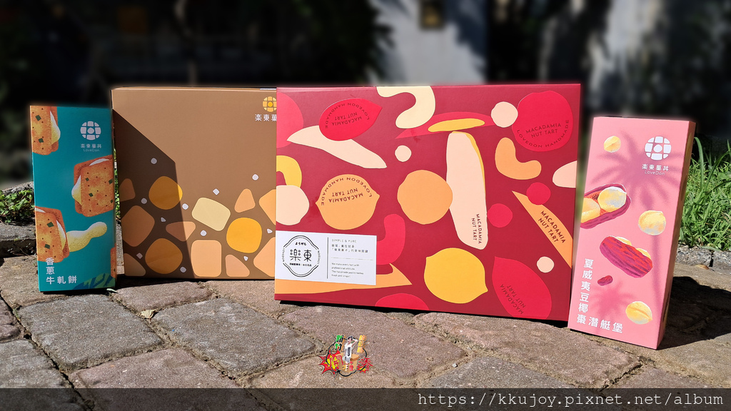 台北伴手禮推薦 | 樂東菓丼| 職人手做堅果塔 | 菓然雙喜