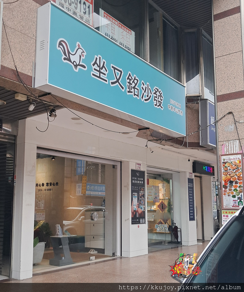 坐又銘 沙發 中壢.jpg