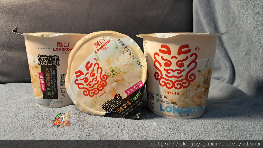 【龍口粉絲】低卡點心/宵夜新選擇😋Q彈冬粉搭配滿滿湯汁～迅速