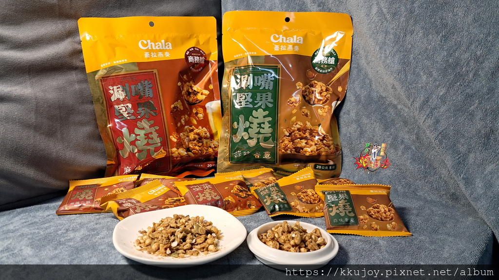 全聯買的到|蕎拉燕麥 | 涮嘴堅果燒 | ⿇辣花椒 & 蒜味 全聯買的到|蕎拉燕麥 | 涮嘴堅果燒 | ⿇辣花椒 & 蒜味