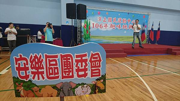1061022救國團團慶_171024_0018 1061022救國團團慶_171024_0018