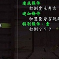 摩利支天條件01.jpg