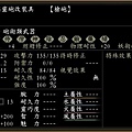 邪心政宗255