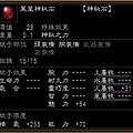 魅64火31 2萬8