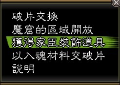 赤川家臣裝備入魂13.jpg