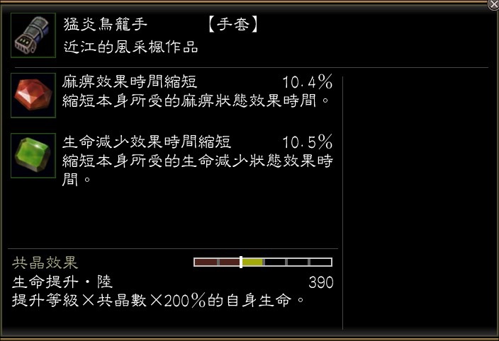 赤川鳳凰之章第四陣手套02.jpg