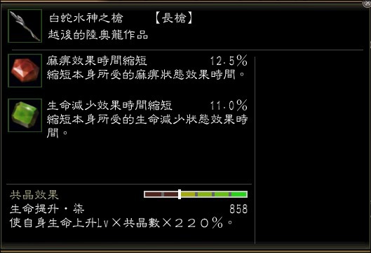 光勝鳳凰第四陣武器02.jpg