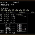 光勝鳳凰第四陣特殊裝備01.jpg