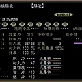 光勝鳳凰第四陣腰袋01.jpg