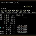 光勝鳳凰第四陣腰帶01.jpg