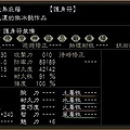 光勝鳳凰第四陣護身符01.jpg